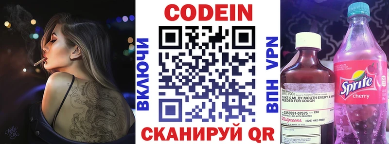 как найти наркотики  Звенигово  Codein Purple Drank 