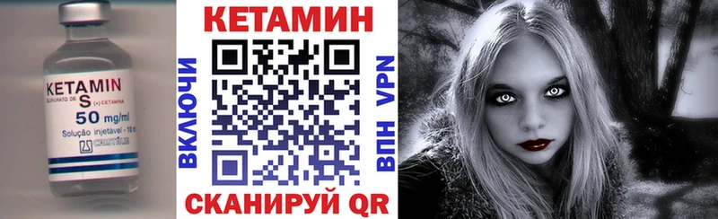 КЕТАМИН VHQ Звенигово