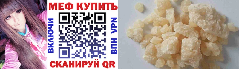 Мефедрон VHQ  Звенигово 
