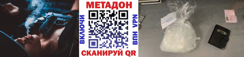 МЕТАДОН methadone  Звенигово 